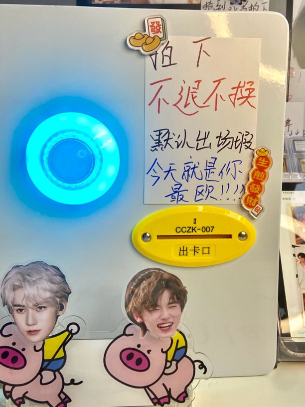 时代少年团小卡拍拍乐（拍下不退不换，默认出场瑕）