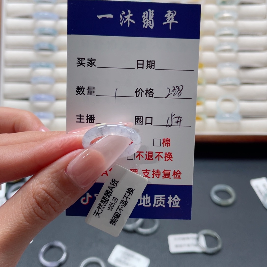 晚***意翡翠未镶嵌戒指翡翠首饰