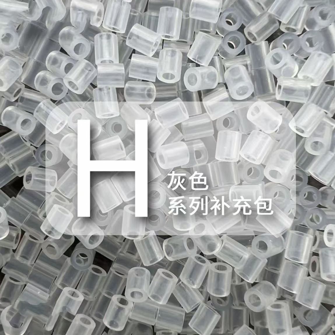 全H色系mard同色拼豆豆手工diy融合豆补充包全色系材料包新手推荐