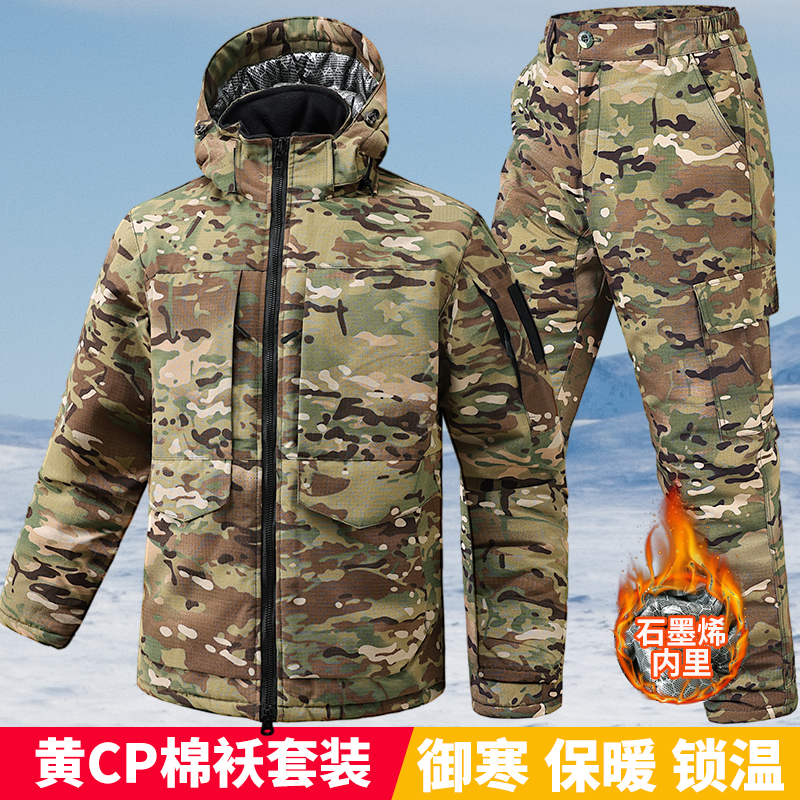 冬热反射加厚耐磨多口袋户外加裆保暖防寒迷彩石墨烯男棉服套装