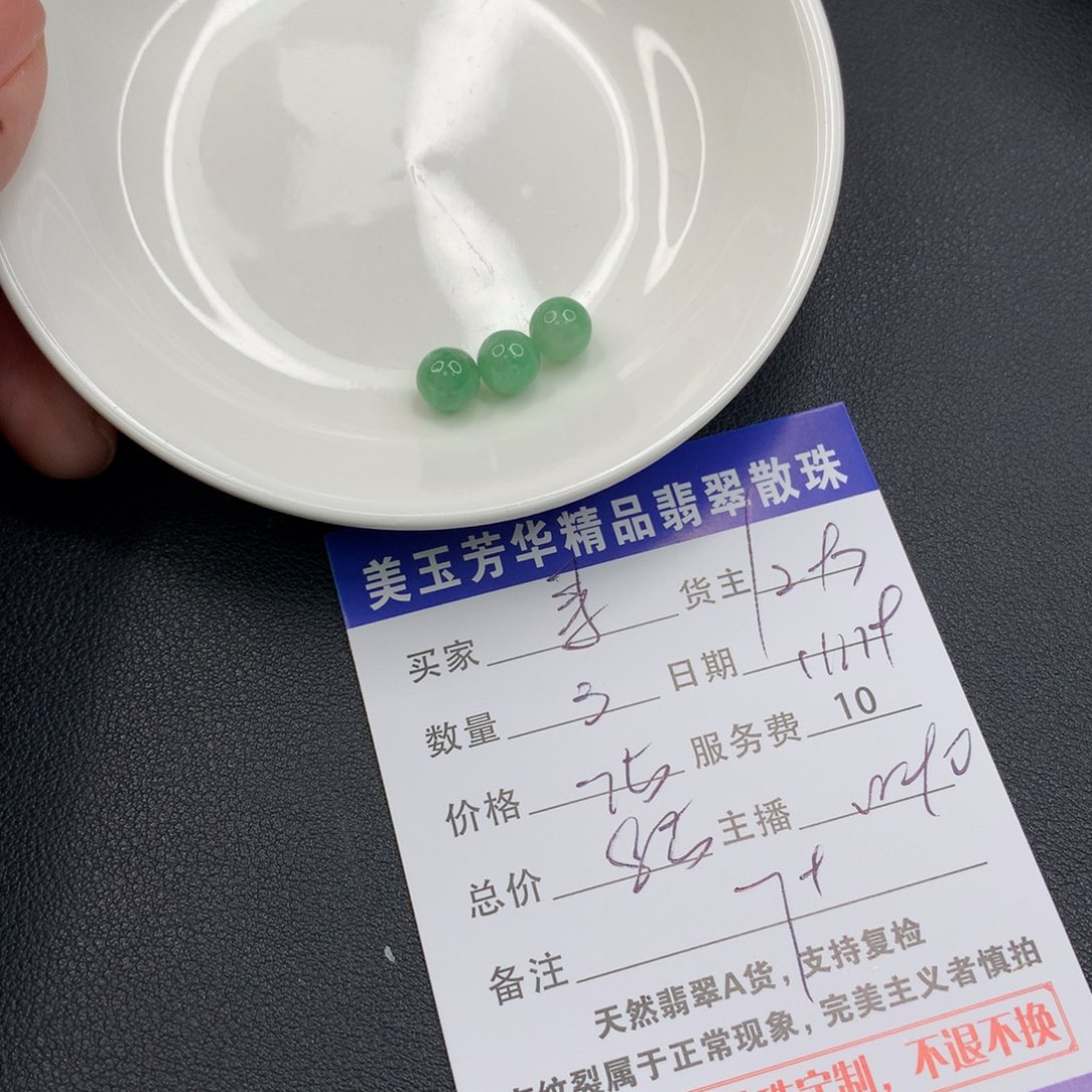 寻***霞翡翠未镶嵌手链翡翠散珠多样性发自选