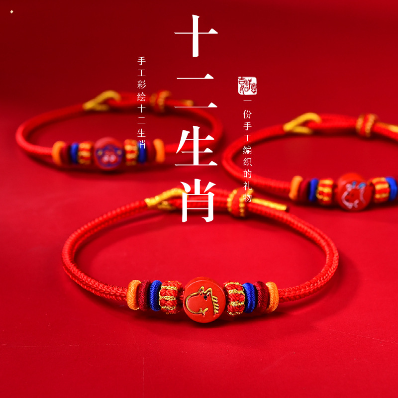 非金属布艺手链 普陀彩绘朱砂马年十二生肖本命年红绳