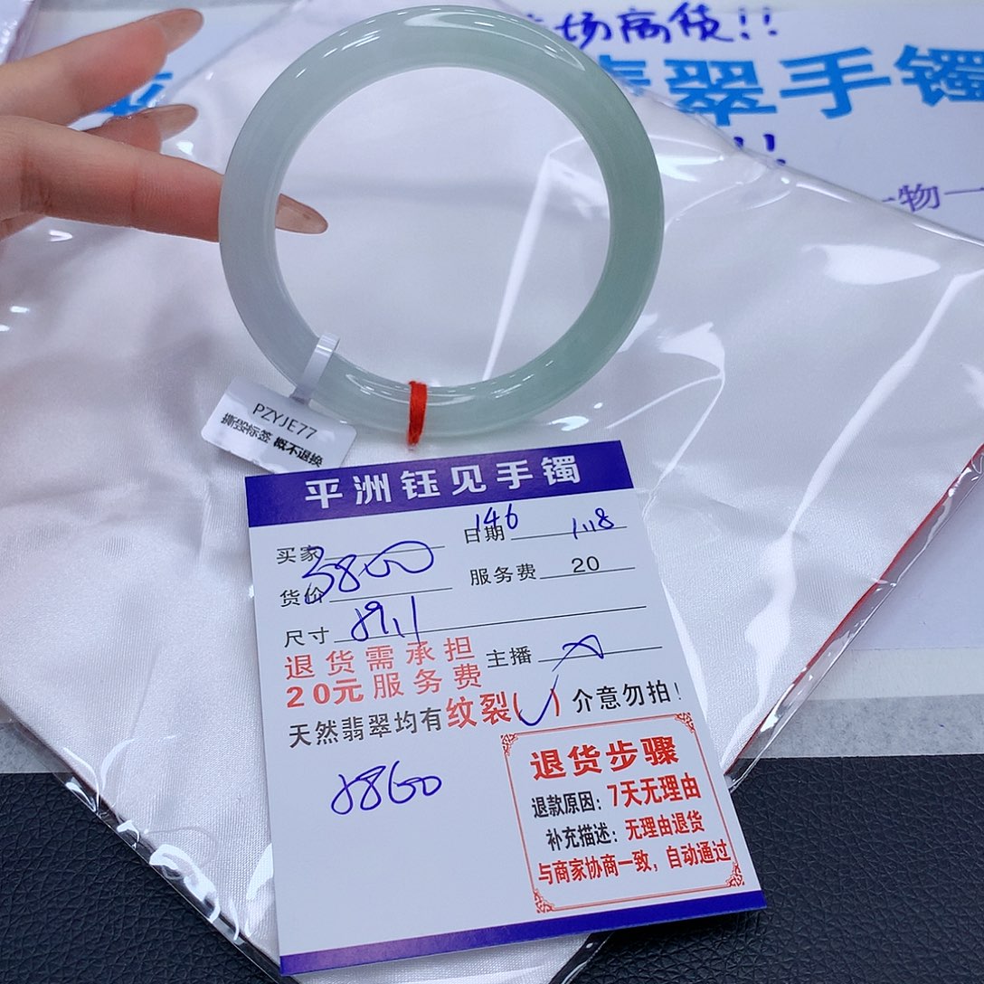 翡翠手镯未镶嵌sctbyunmoomom