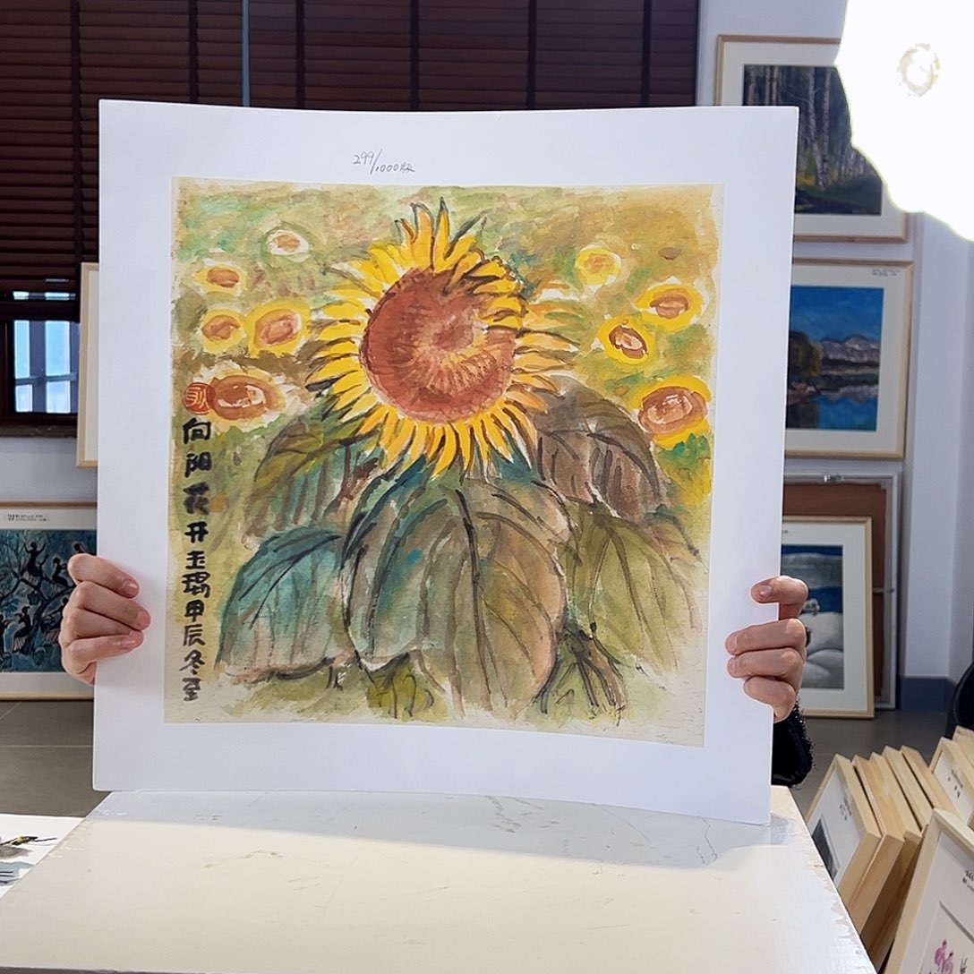 版画耿玉琨亲签限量版画s