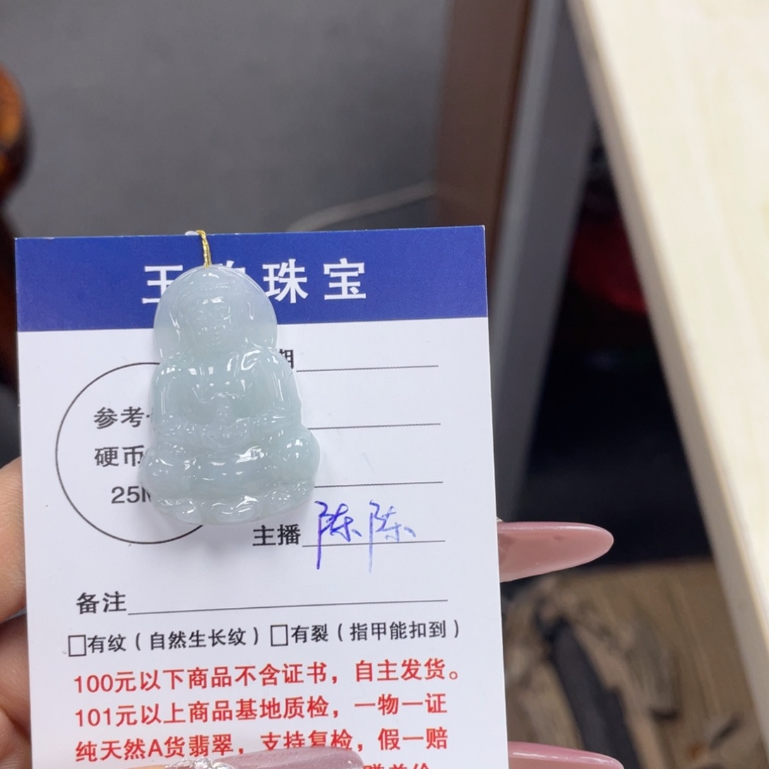 翡翠颈饰未镶嵌观音