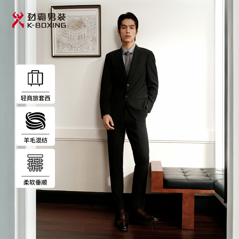【含绵羊毛】劲霸男装25秋冬新款结婚正装西服套装婚礼男款NSFN3347