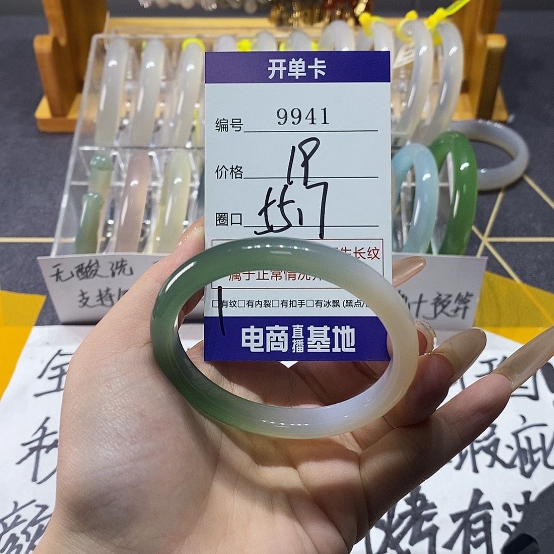 玛瑙/玉髓未镶嵌手镯9941