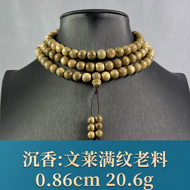 75912   文莱满纹老料  沉香