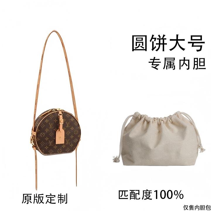 适用于驴探圆饼大号20cm内胆包内衬包收纳整理包撑型