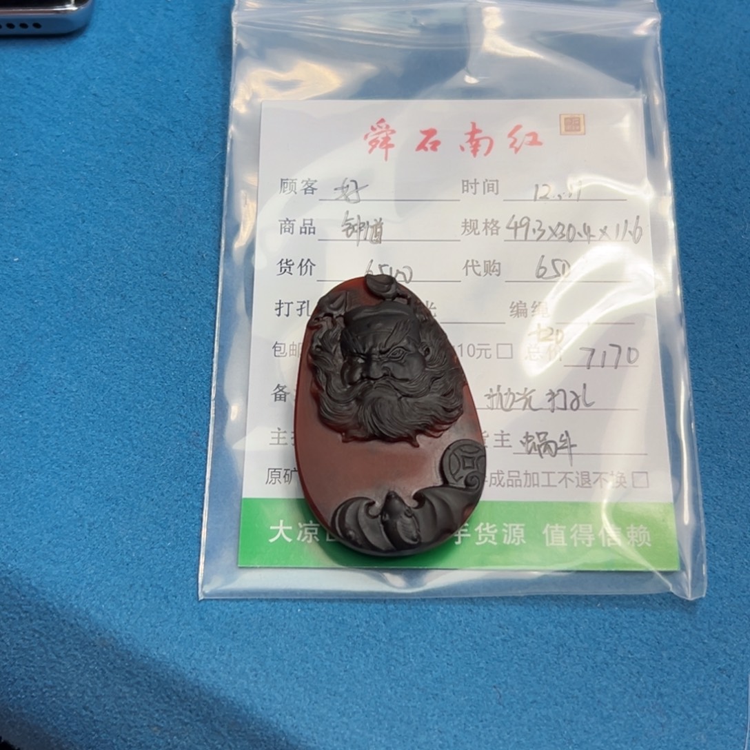 好***、定制南红玛瑙未镶嵌