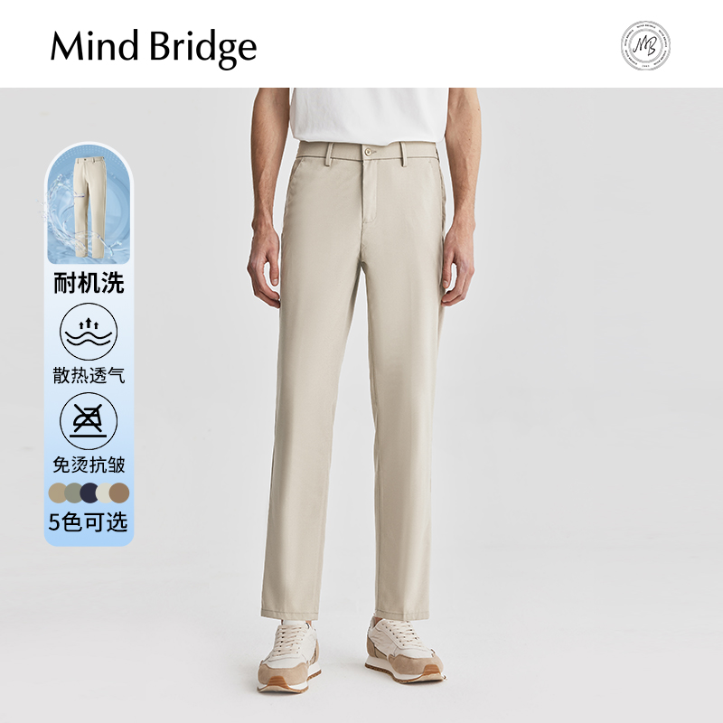 MindBridge【多色百搭】男士休闲裤子夏季薄款直筒不挑身材简约男裤