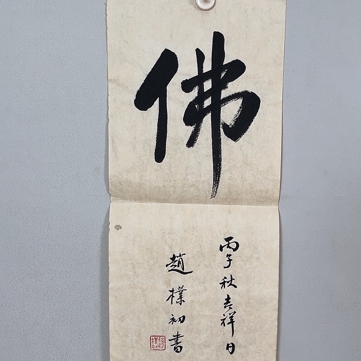 赵老师书法作品111