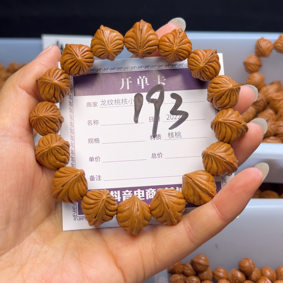 文玩核桃手串桃核