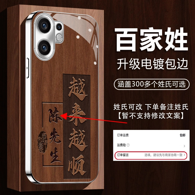 适用【VIVOS30/S30ProMini】姓氏定制越来越顺电镀玻璃防摔手机壳男