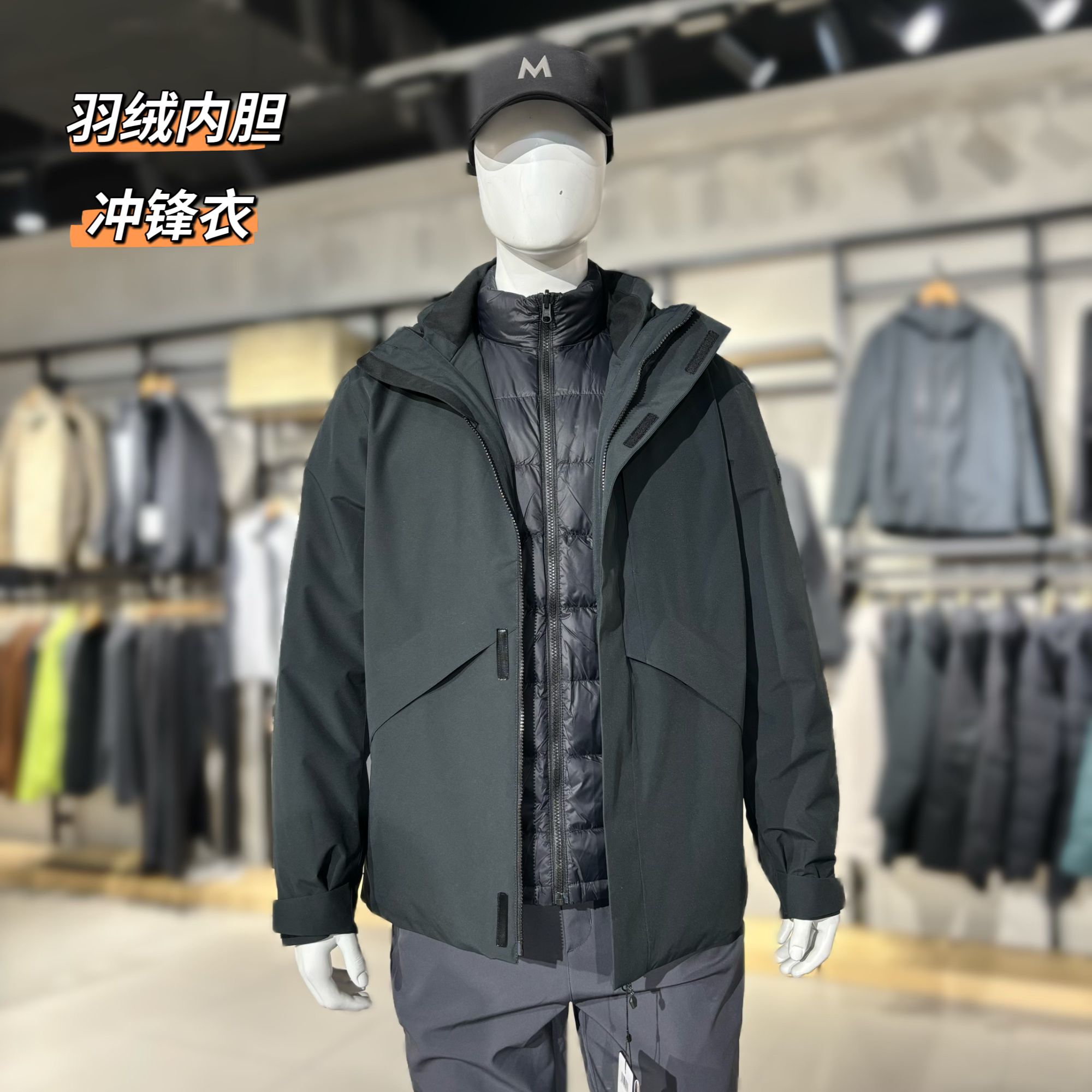 男式套羽绒冲锋衣防风防水三合一秋冬保暖可拆卸两件套牧高笛户外