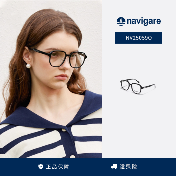 Navigare/纳维凯尔小帆船眼镜框女显脸小复古镜近视镜架NV25059O