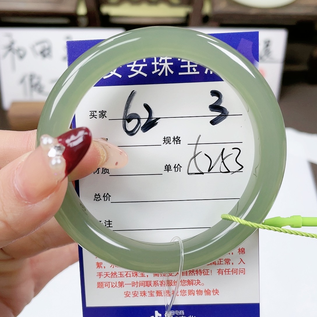 【闪购商品】和田玉手镯未镶嵌惠****平