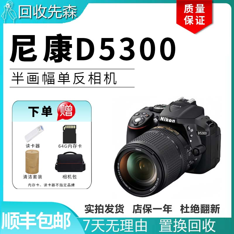 99新 Nikon/尼康 D5200 D5300 D5500 D5600入门高清照相单反相机