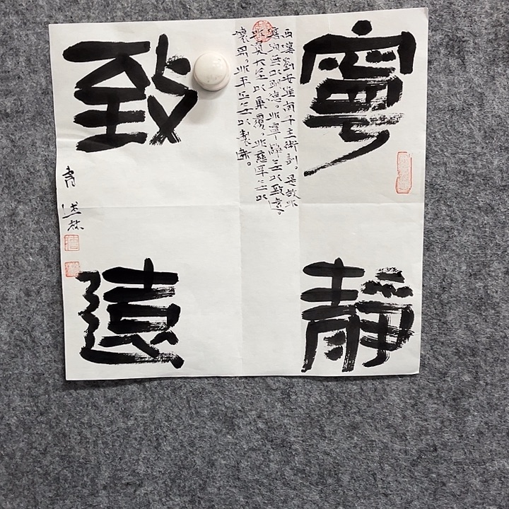 书法曹述林书法作品