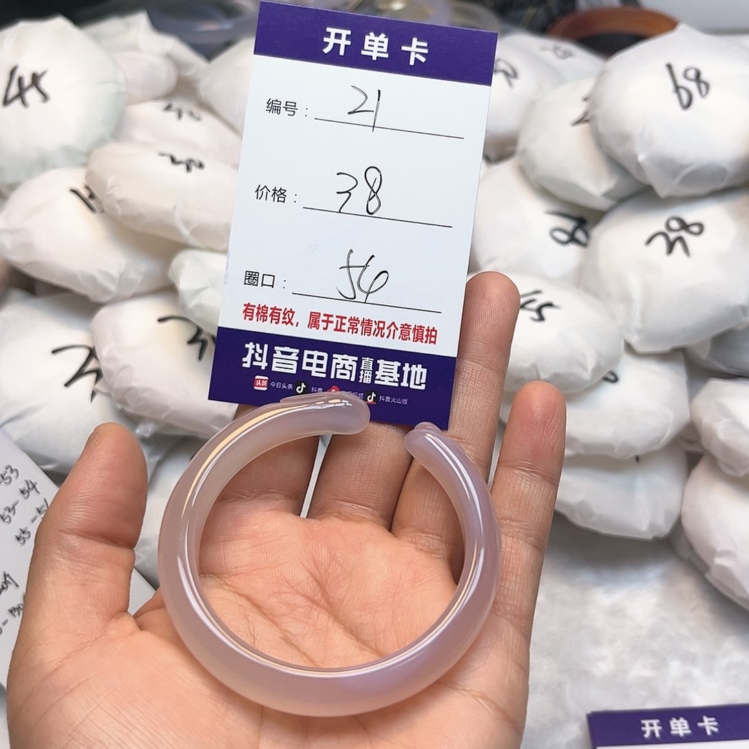 玛瑙/玉髓手镯未镶嵌21