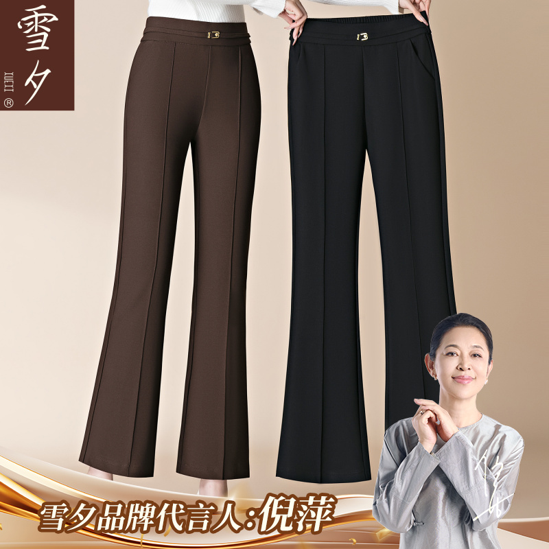 妈妈裤子秋装喇叭裤时尚2025新款中老年女装巨好看纯色高腰休闲裤