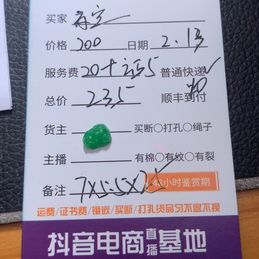 翡翠颈饰未镶嵌夜****星天都翡翠A货吊坠