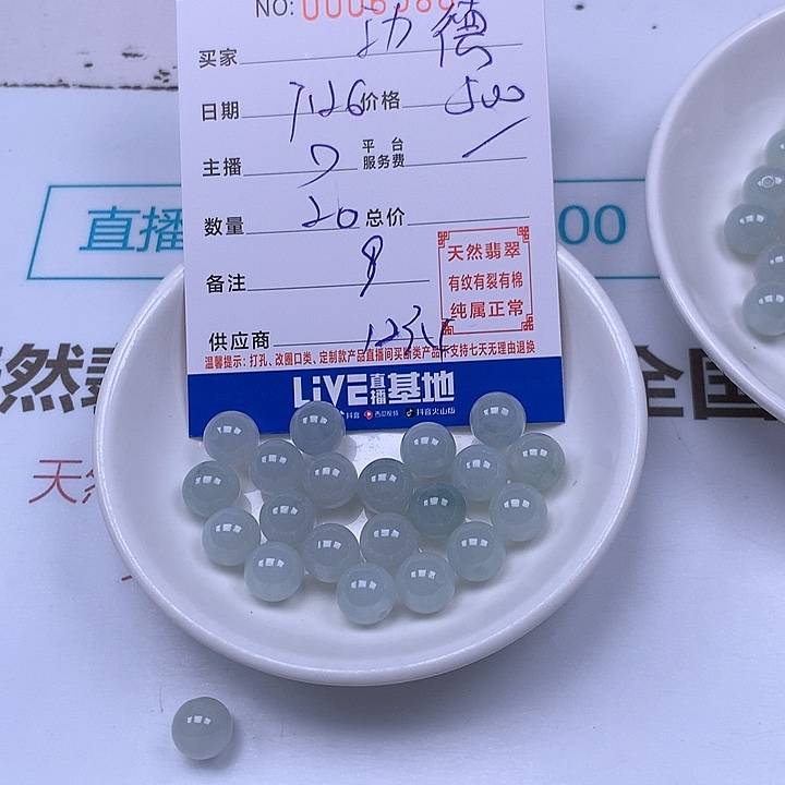 功***空未镶嵌手链翡翠翡翠