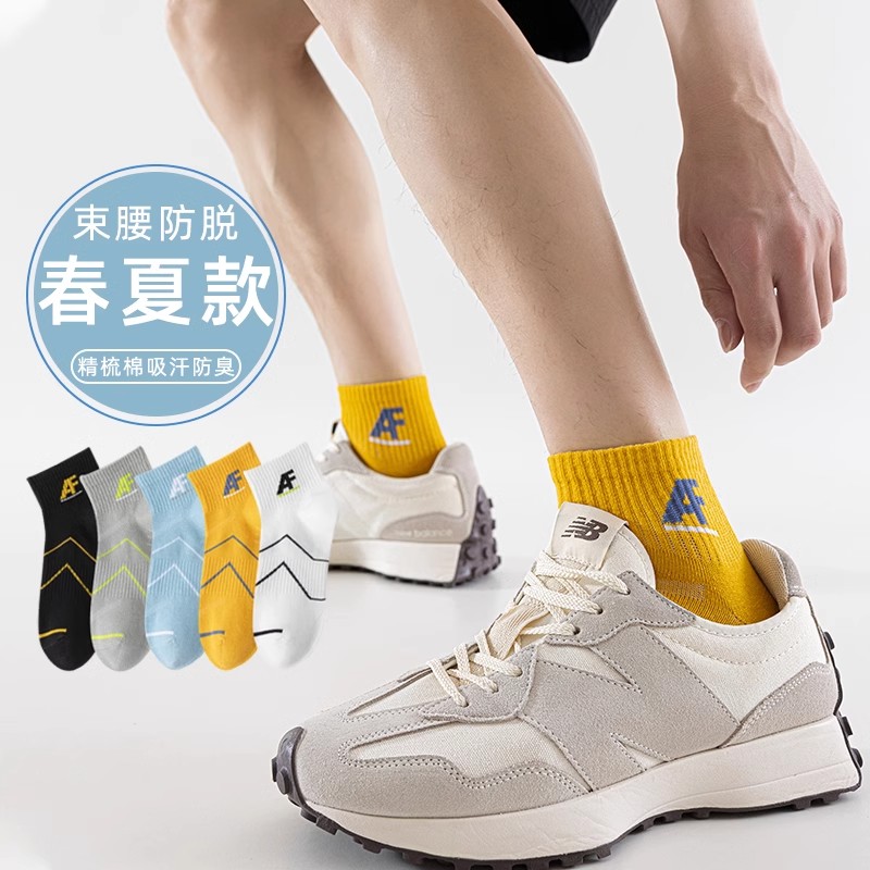 潮流青少年薄款袜子男中筒夏季棉吸汗防臭运动骨刺绣白色篮球袜