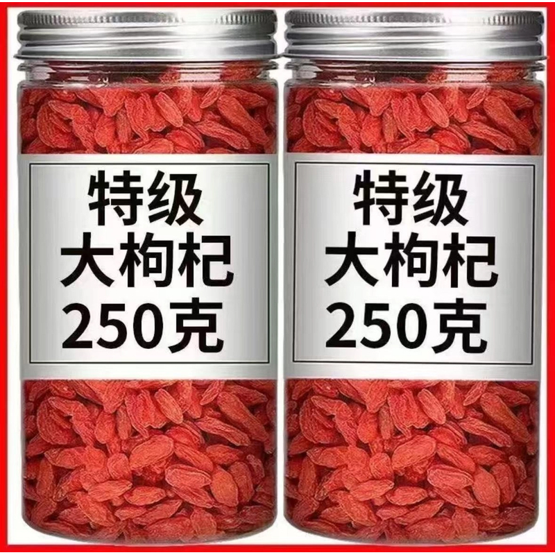 宁夏头茬枸杞子品质头茬红枸杞泡水泡茶泡酒营养