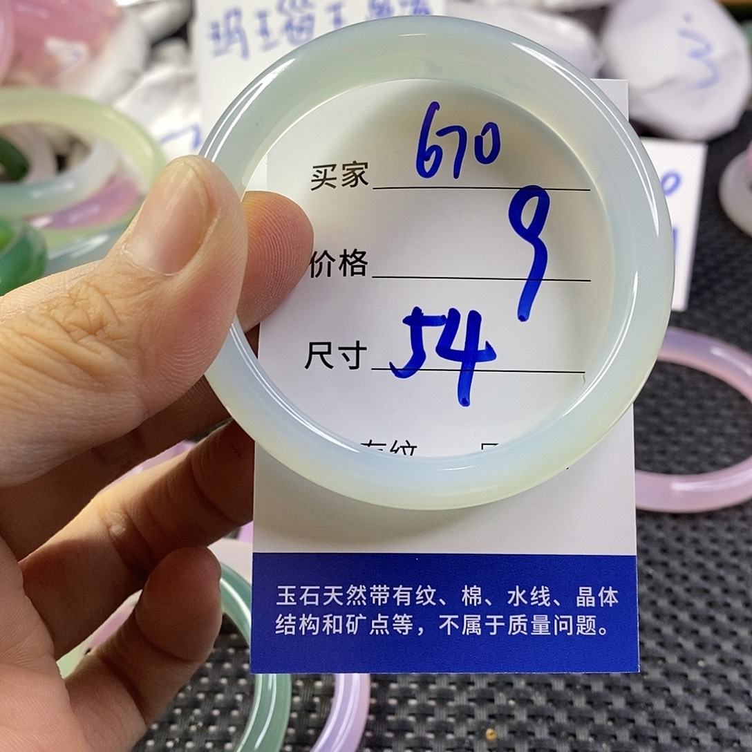 手镯玛瑙/玉髓未镶嵌670