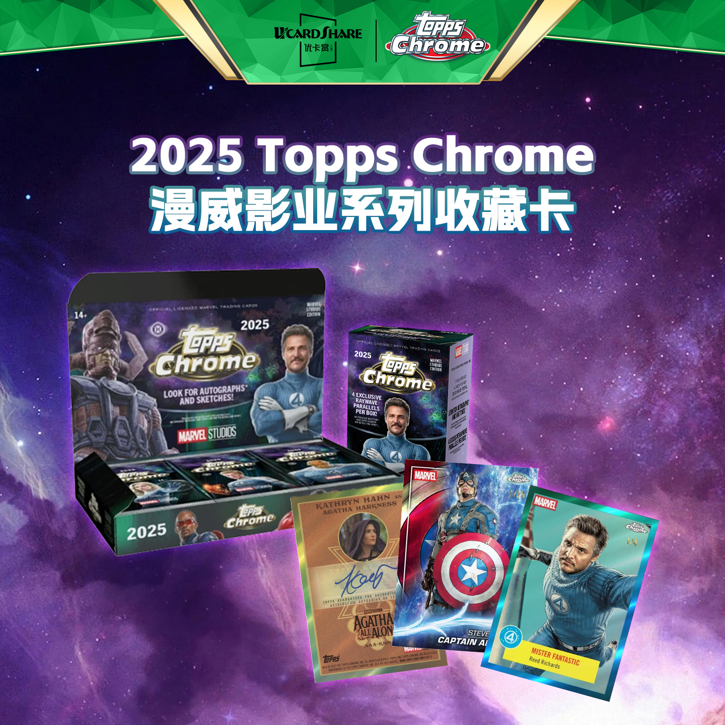 2025 Topps Chrome MARVAL 漫威 影业 收藏卡 影视 优卡赏 