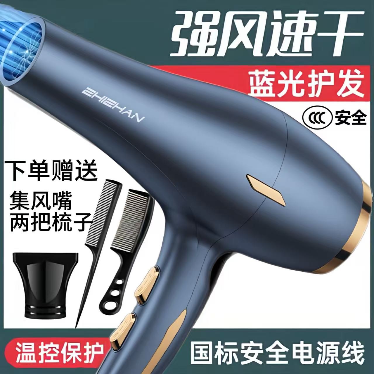 理发店大风力速干电吹风恒温吹风机发型师同款强风护发冷热风