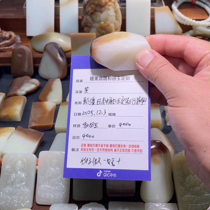 未镶嵌颈饰定制和田玉笙新疆且末糖白玉定制随型