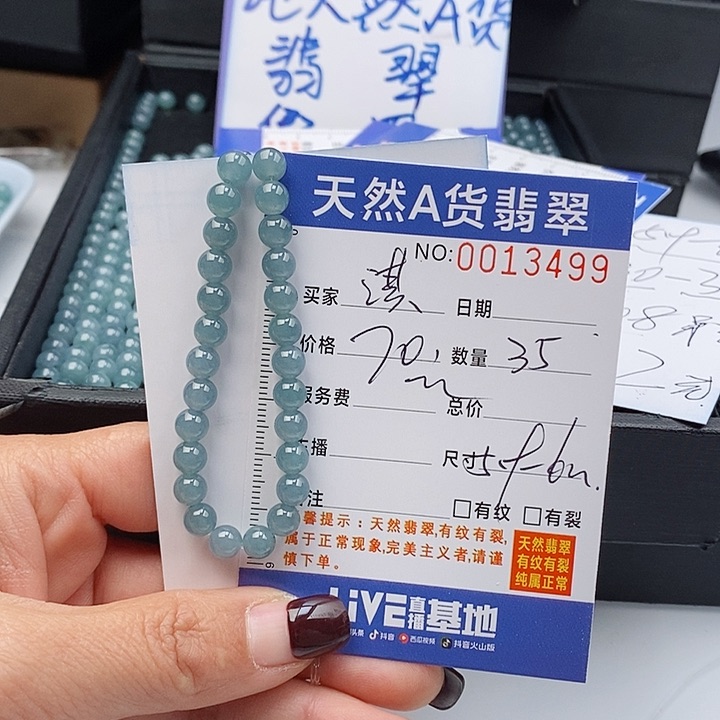 翡翠手链未镶嵌淇**圈