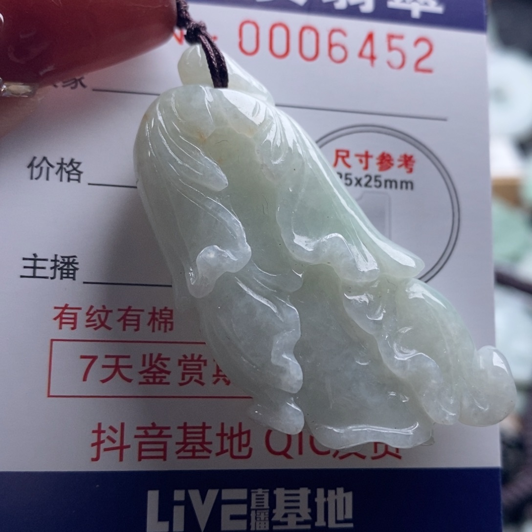 翡翠吊坠(不含链)未镶嵌