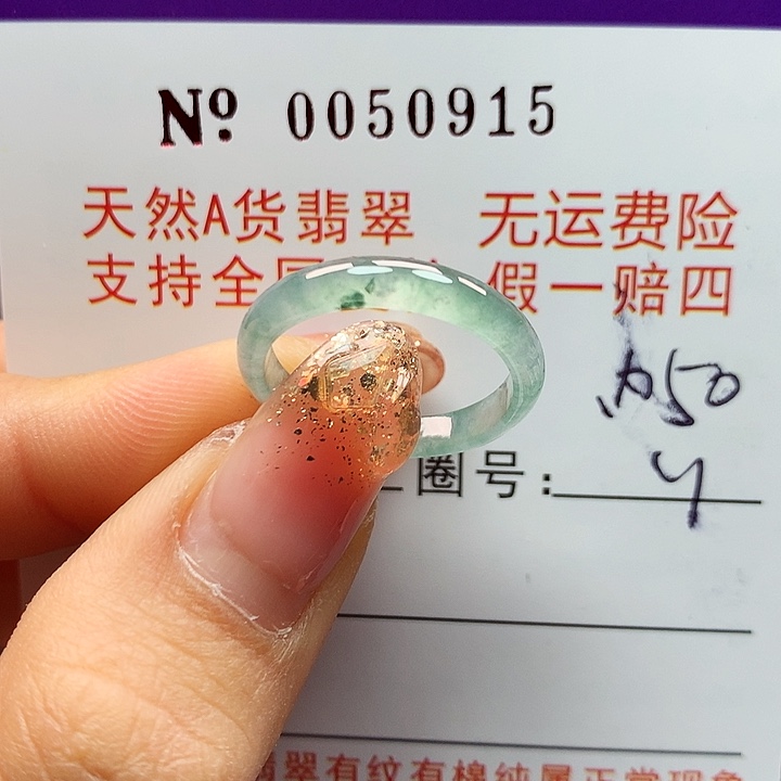 翡翠戒指未镶嵌拉派