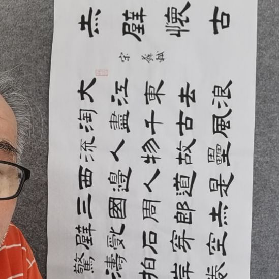 书法书法作品书法作