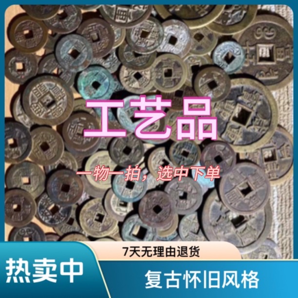 （工艺品）一物一拍直播间车饰花钱挂件所见所得