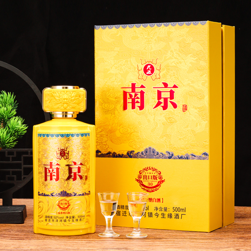 MENGXIANYUAN/梦仙缘南京酒 九五30出口版浓香型白酒52度500ml
