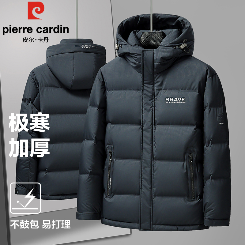皮尔卡丹冬季男士青少年新款潮流羽绒服保暖90鸭绒防水男士休闲衣