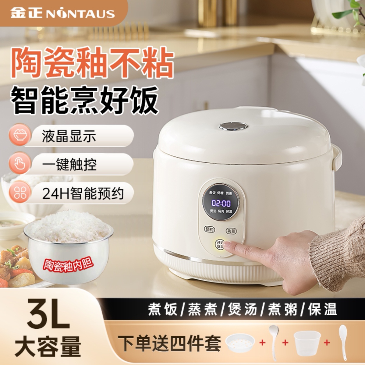 智能预约电饭煲3L陶瓷釉内胆家用大容量全自动不粘电饭锅
