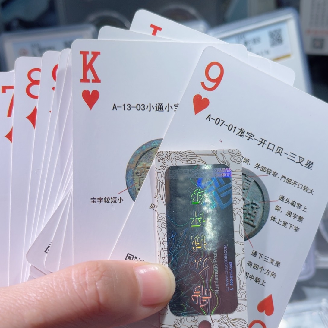 铜开元扑克版别版别063