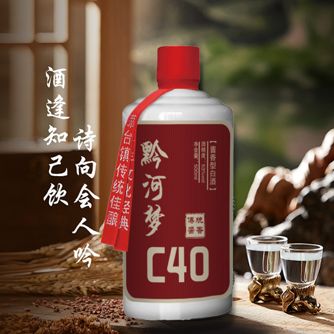黔河梦C40酱香型白酒纯粮食坤沙53度53%Vol500