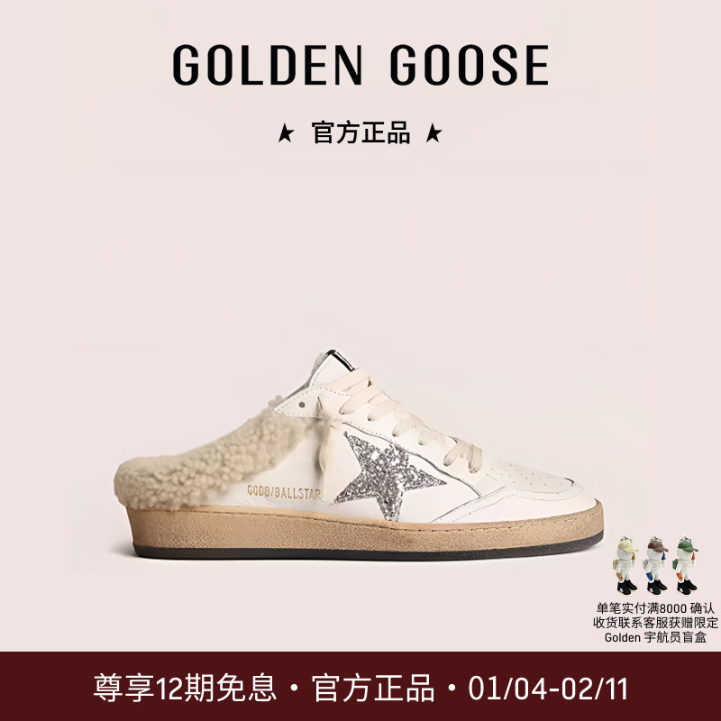 【毛毛款】Golden Goose女Ball Star Sabot星星亮片包头半拖GGDB