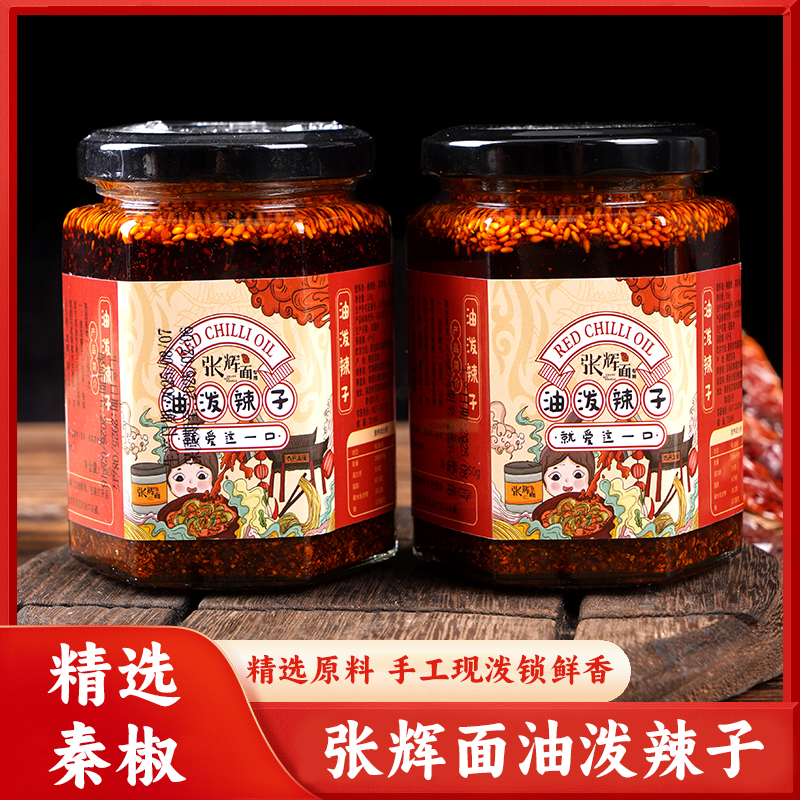 张辉面秘制陕西油泼辣子250g/瓶装拌菜加馍调料