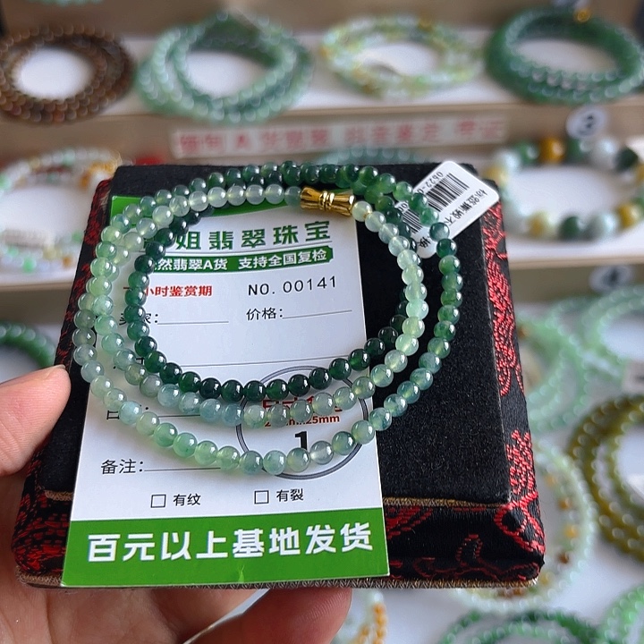 未镶嵌手链翡翠手串141