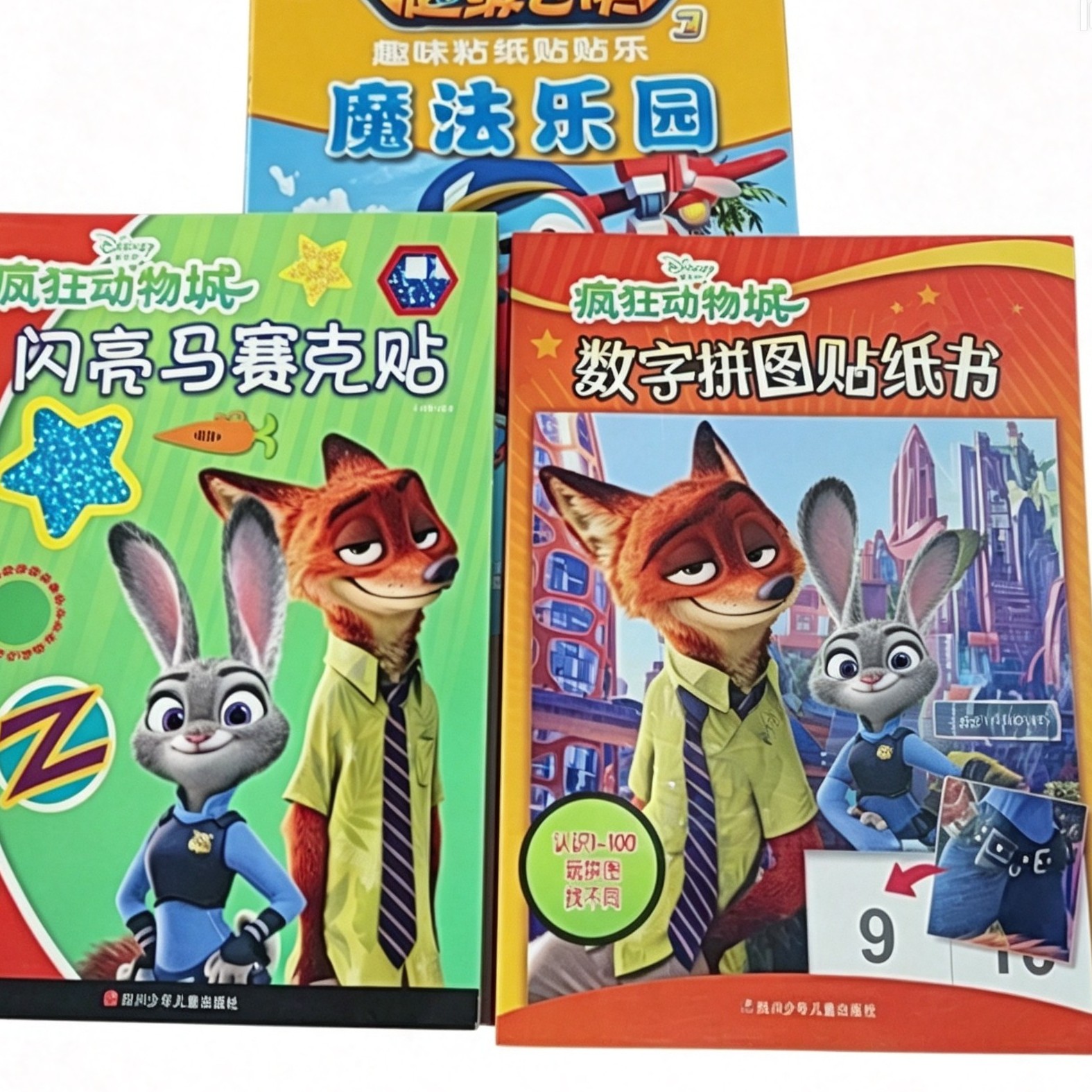 微瑕58.4 随机2本疯狂动物城拼图贴纸＋超级飞侠＋男孩小眼镜