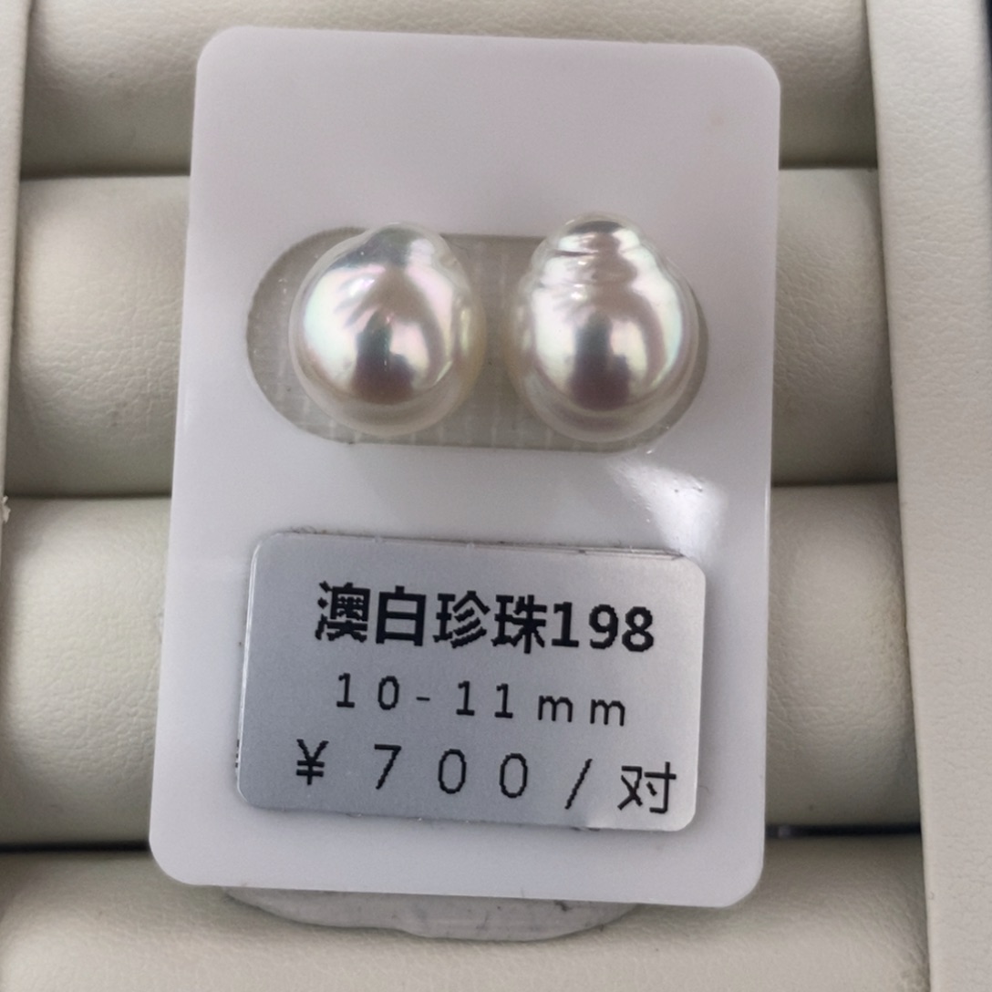 海水珍珠未镶嵌珠宝奇石
