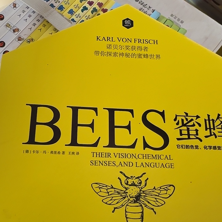 刷边特装蜜蜂绝版书