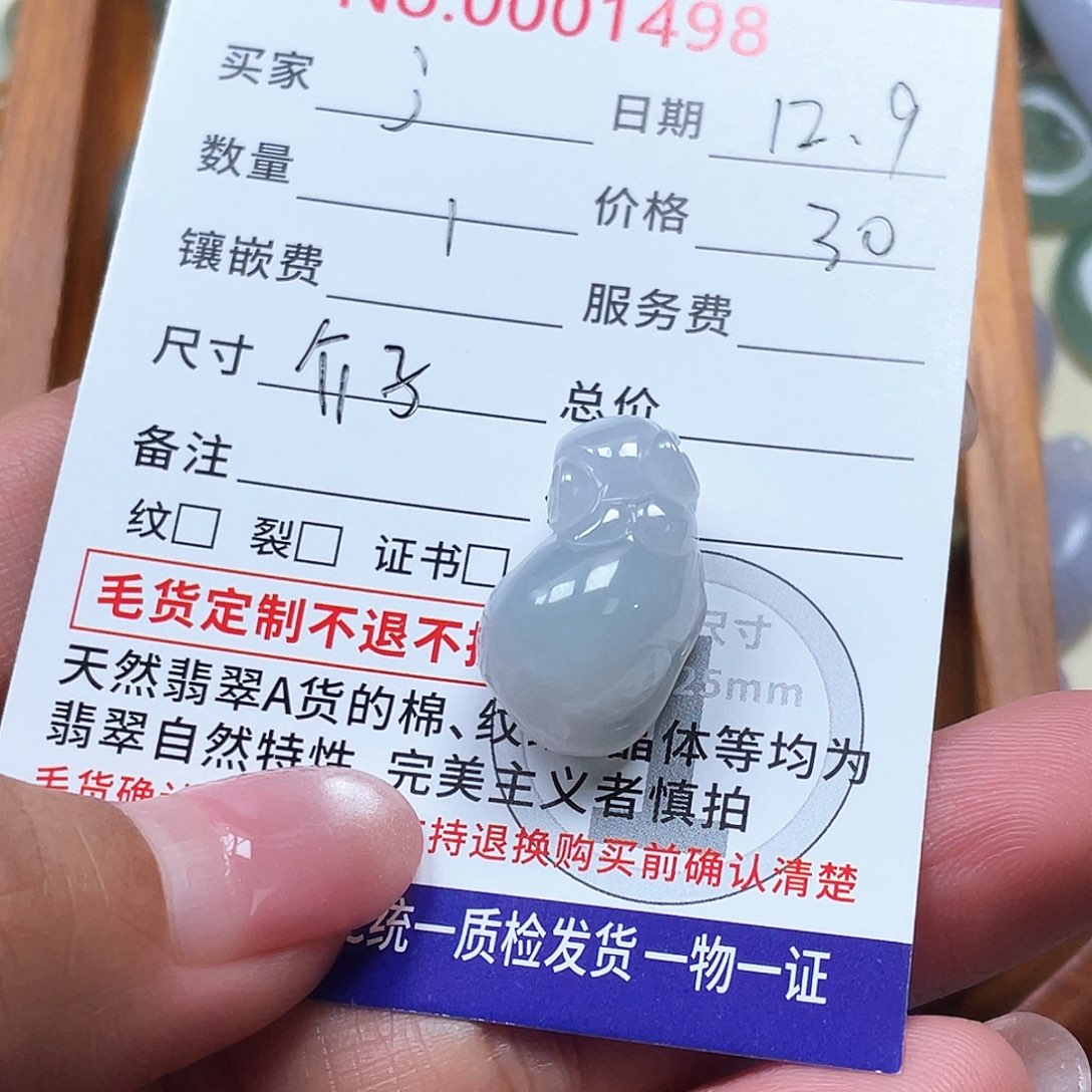 颈饰未镶嵌翡翠j***?